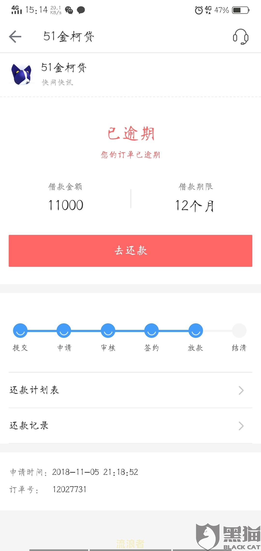 小赢卡贷逾期第三天10点前还钱不然爆通讯录