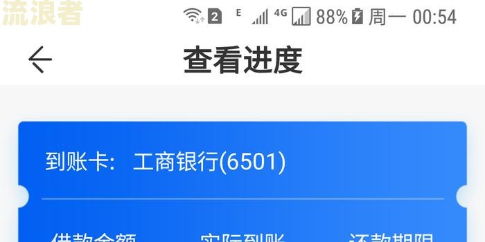 小赢卡贷逾期第三天是人工还是自动扣款，打电话给我家人怎么办？