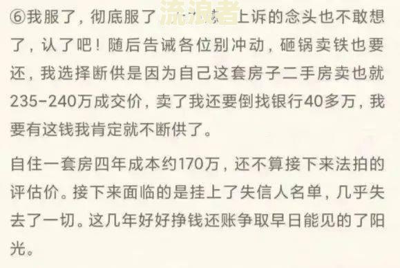 房贷逾期被起诉还上款能撤诉吗及应对措
