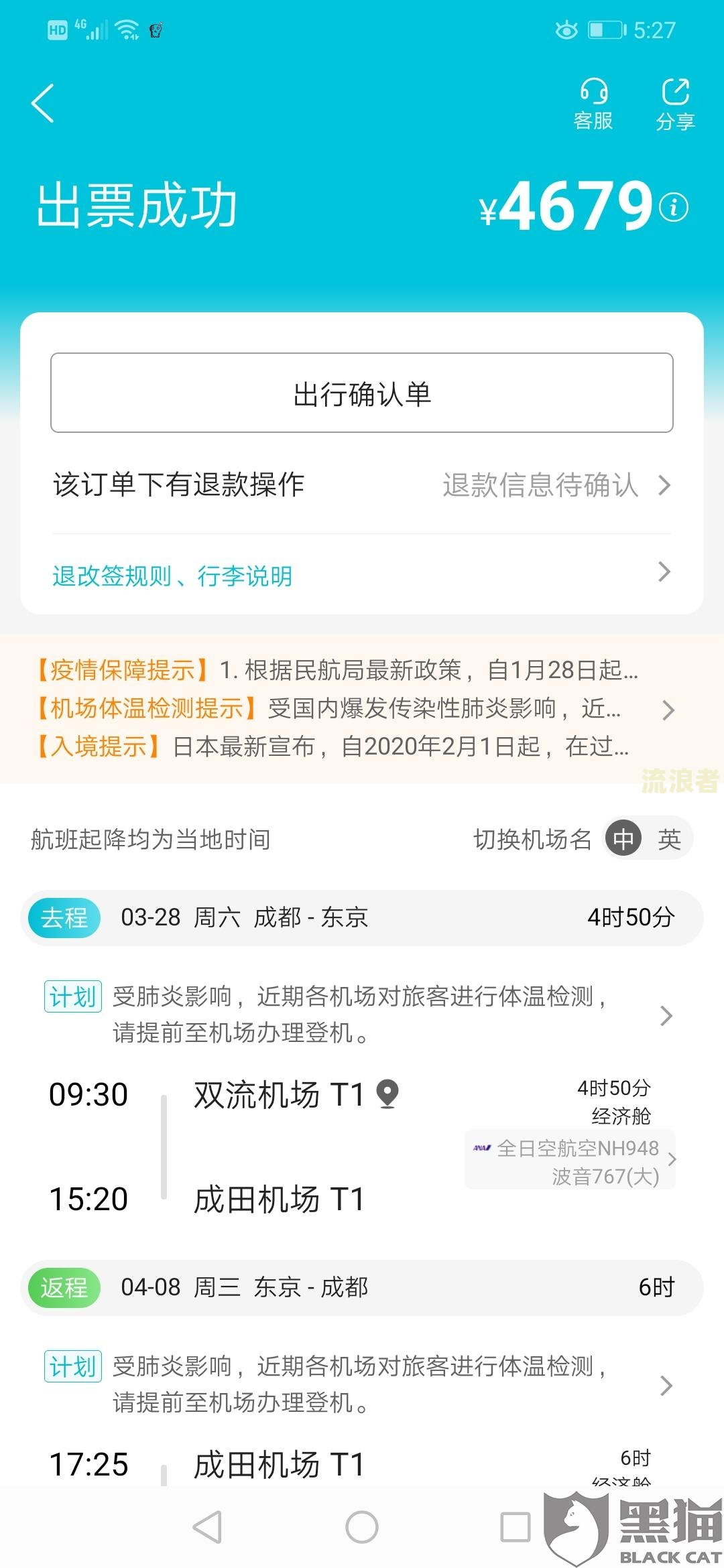 分期乐逾期四天会打紧急联系人电话吗？