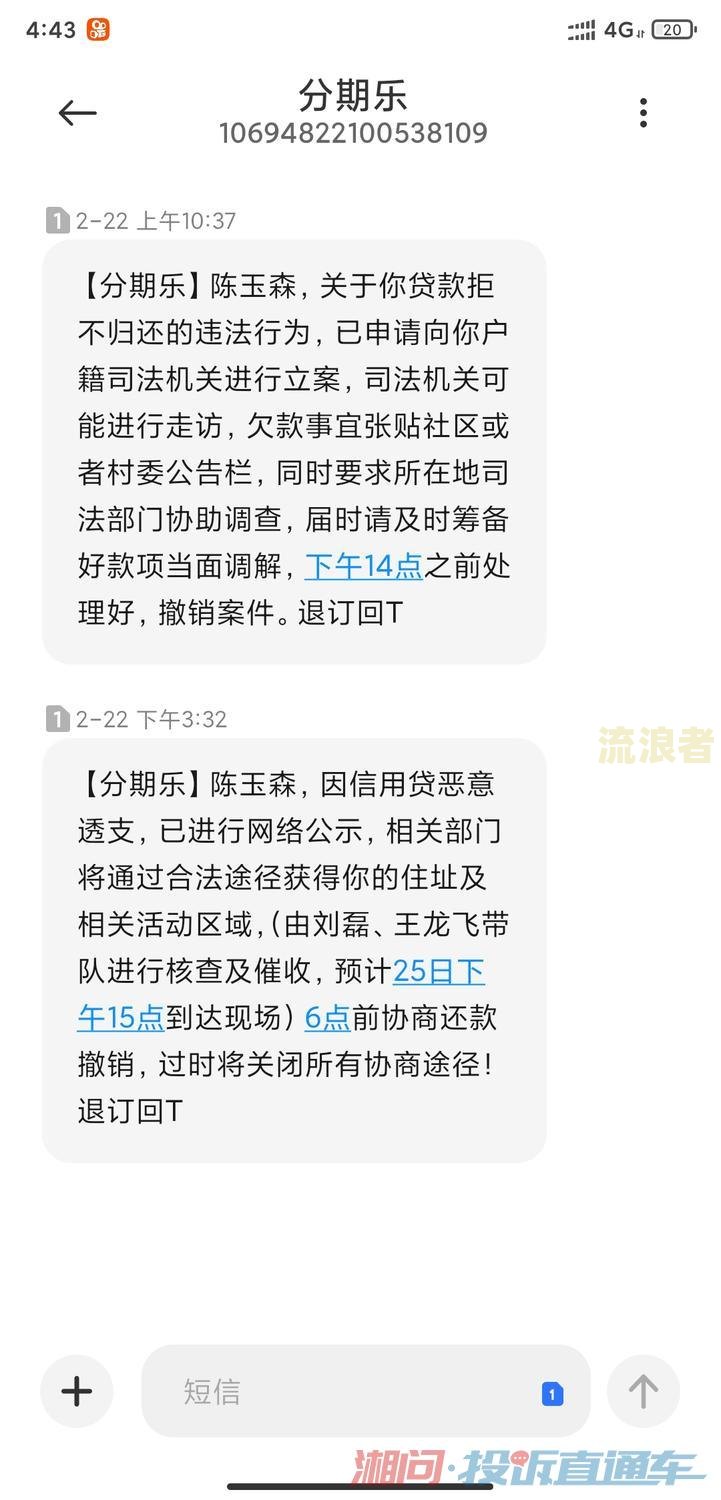 分期乐逾期四天会打紧急联系人电话吗？
