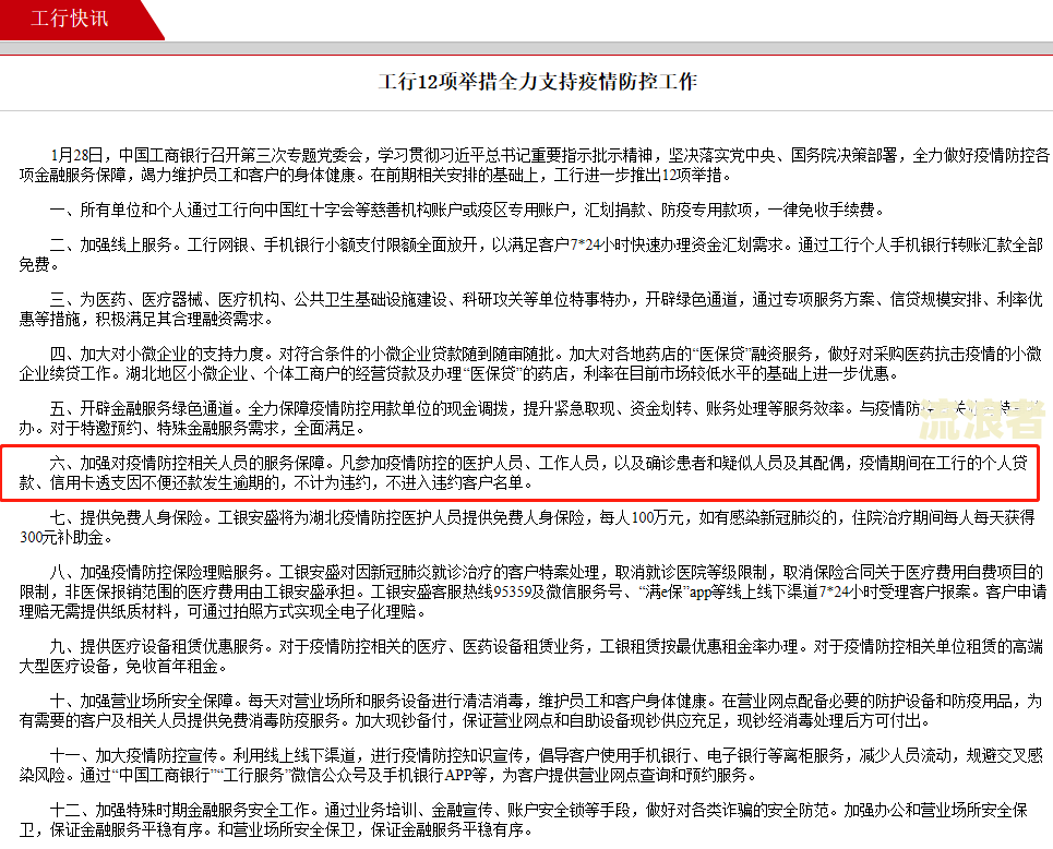 哈尔滨银行贷款逾期，需要怎么样还款本金清欠？