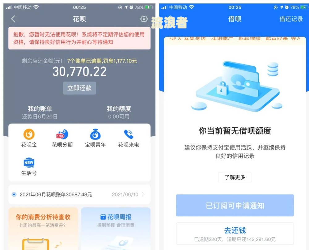 支付宝借呗逾期一个月后果及征信影响