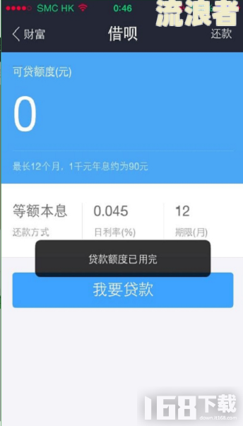 支付宝借呗逾期一个月后果及征信影响
