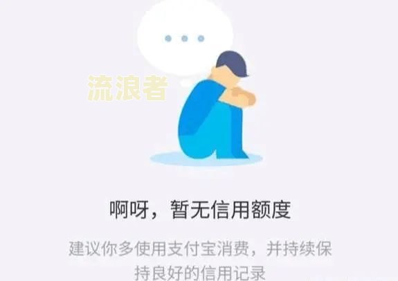 支付宝借呗逾期一个月的影响
