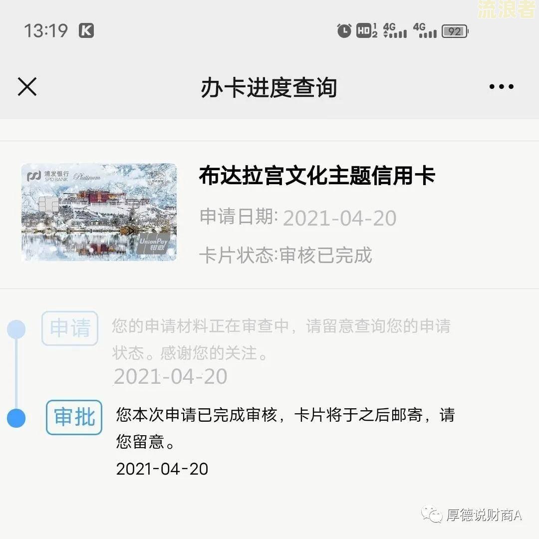 浦发银行逾期协商36期多久能通过审核及相关问题