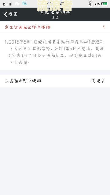 浦发银行逾期协商36期多久能通过审批，金额不对，分期还款电话，能否二次协商？