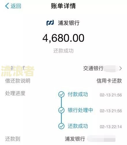 浦发银行逾期后协商还款，金额不对，晚还影响征信吗？
