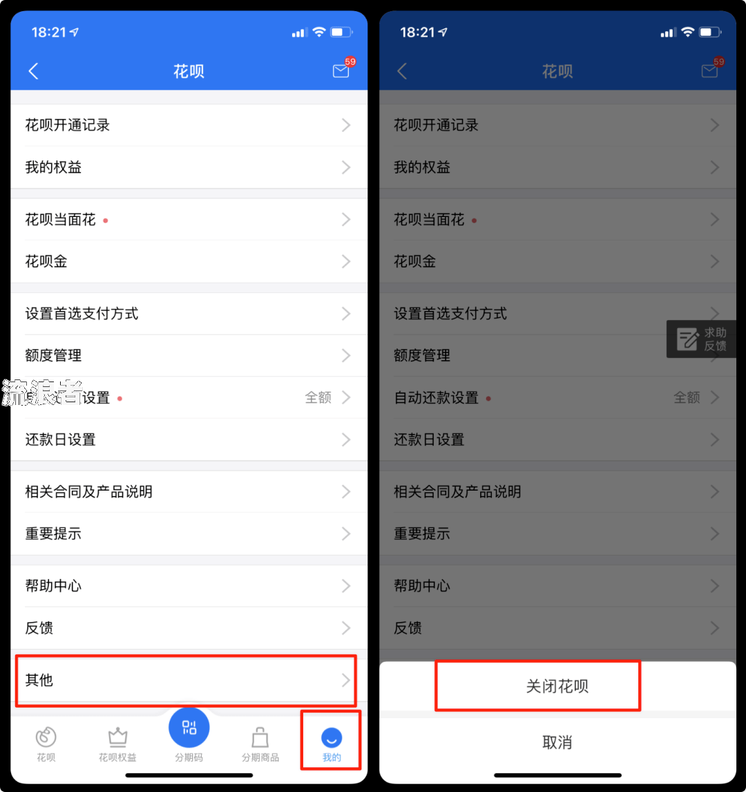 支付宝征信逾期还清后多久更新一次记录及恢复征信的时间