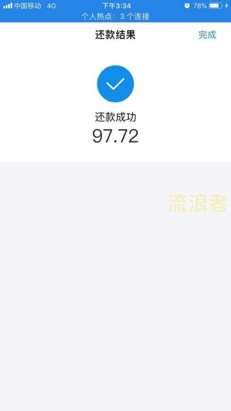 支付宝逾期还款后征信多久恢复正常及更新时间