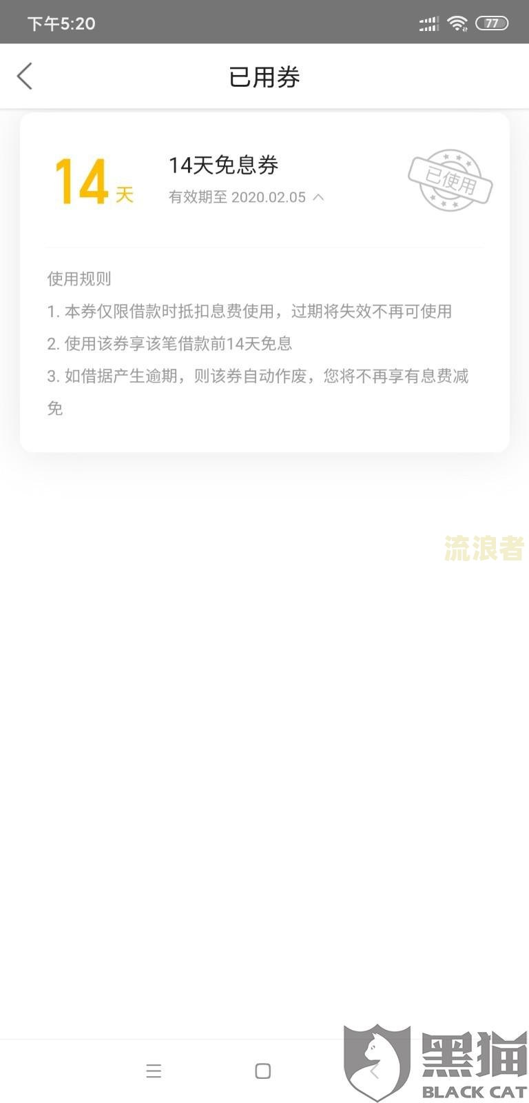 美团借钱逾期会发往户所在地是不是真的，借款逾期会对家庭地址走访调查吗？