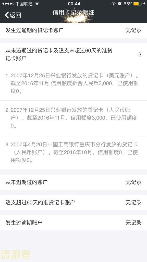 美团借钱逾期会发往户所在地是不是真的，借款逾期会对家庭地址走访调查吗？