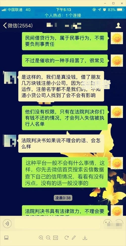有过网贷逾期2次会影响教师编制吗？