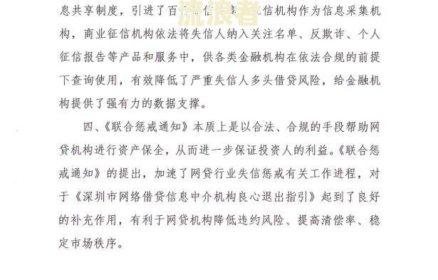 网贷逾期会影响教师政审吗，怎么办？