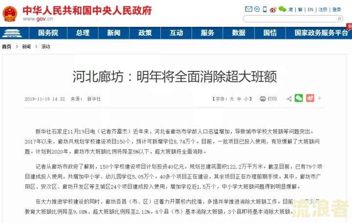 网贷逾期会影响教师招聘录用吗？