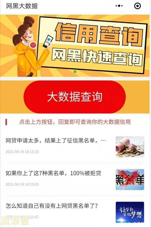 网贷逾期会影响教师招聘录用吗？