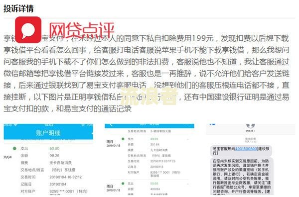网贷逾期会影响教师招聘录用吗？