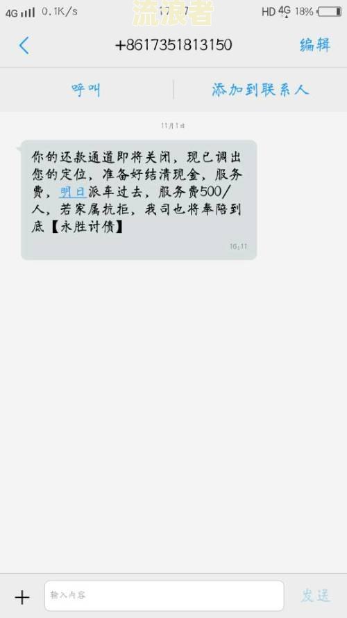 拍拍贷逾期一天还上不让借是怎么回事?