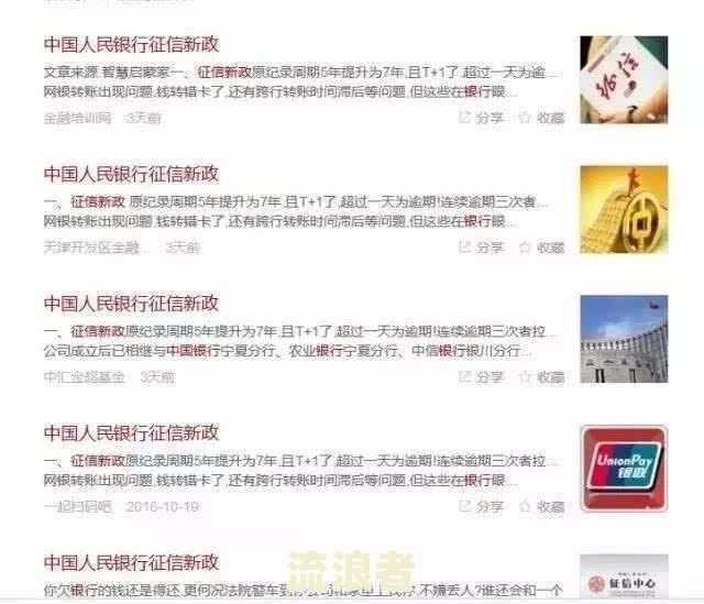 拍拍贷逾期一天无借款额度，会上征信吗？