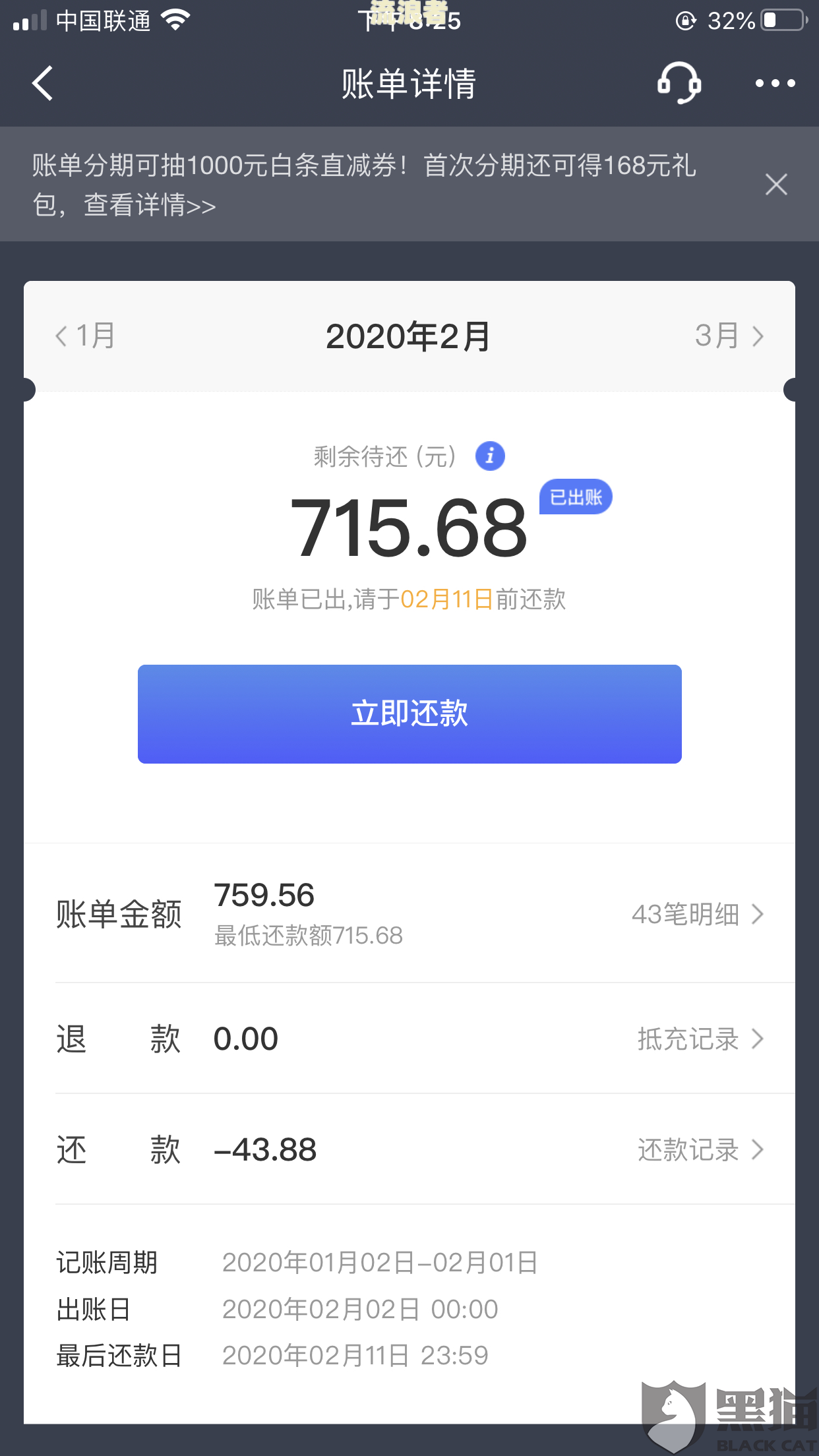 花呗逾期两年还清后如何解封并恢复使用？