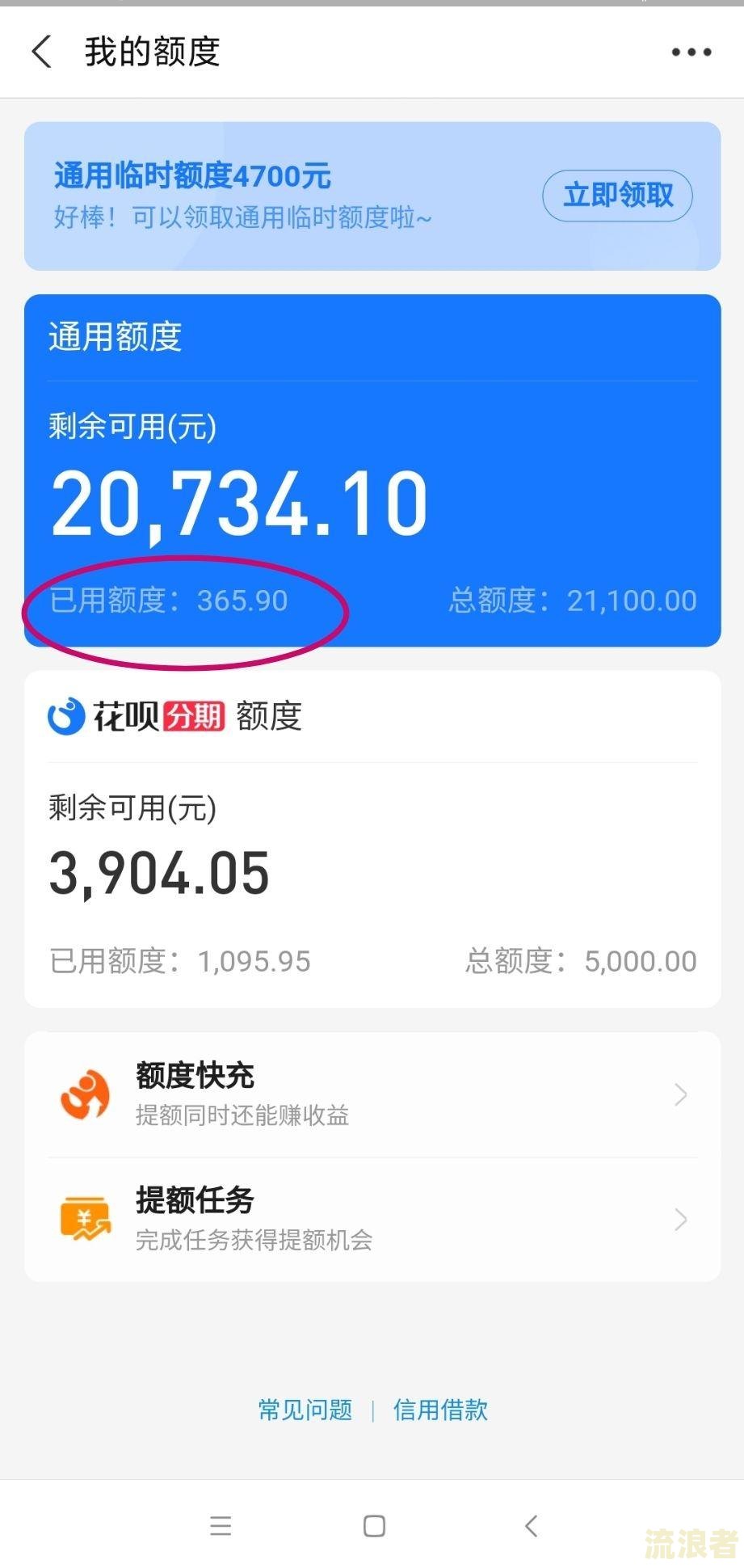 花呗逾期两年还清后如何解封并恢复使用？