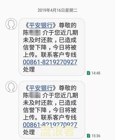 银行逾期短信图片大全