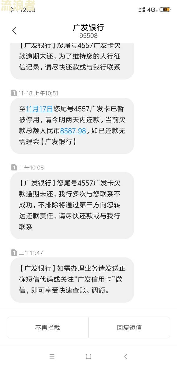 银行逾期短信模板及写作要点