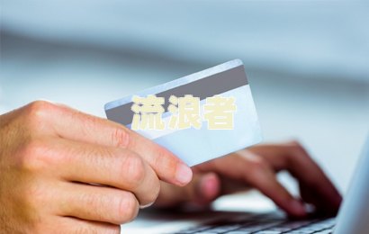 逾期一天之后要隔几个月才能再借一次钱，逾期一天多久会消除，逾期一天后就不能再借钱了吗？