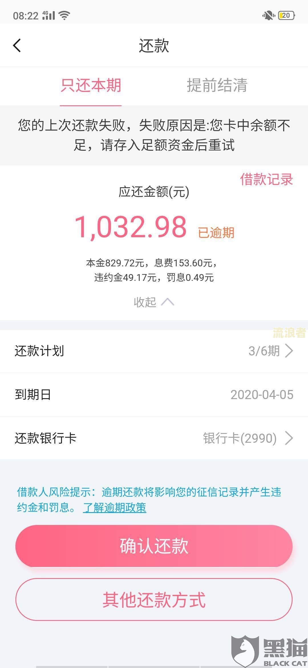 逾期一天之后要隔几个月才能再借一次钱，逾期一天多久会消除，逾期一天后就不能再借钱了吗？