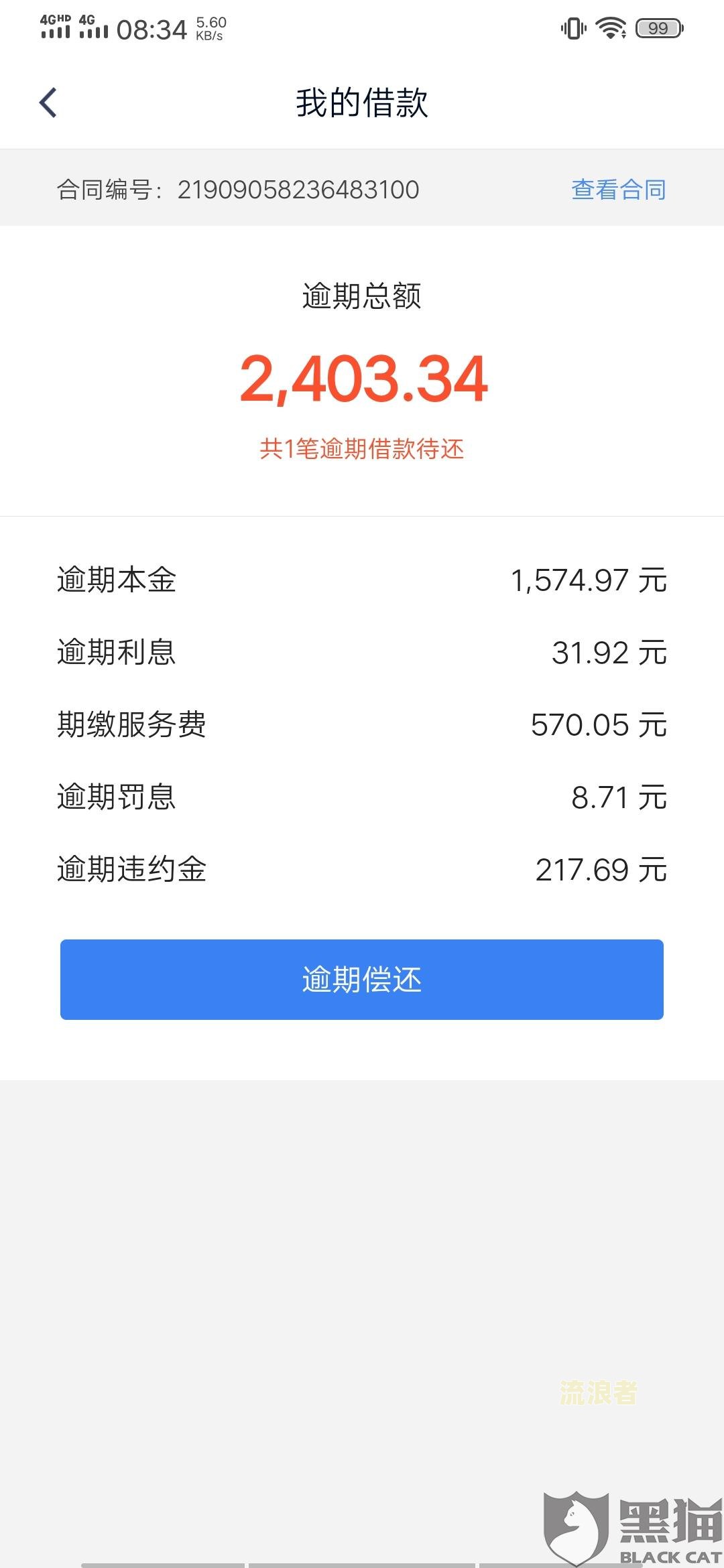 逾期一天之后要隔几个月才能再借一次钱，逾期一天多久会消除，逾期一天后就不能再借钱了吗？