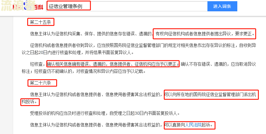 逾期了1天多久会恢复征信记录的正常状态？