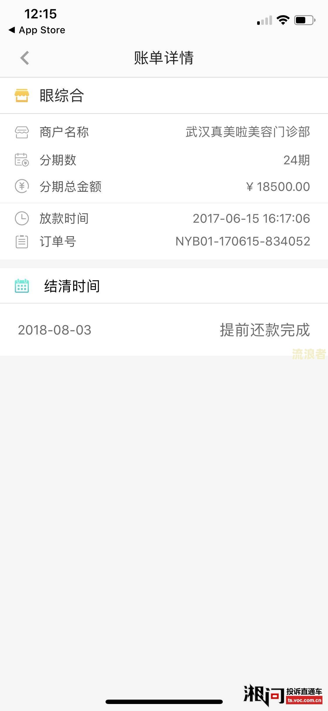 逾期锁定还清能解开吗，还清后还可以用吗？