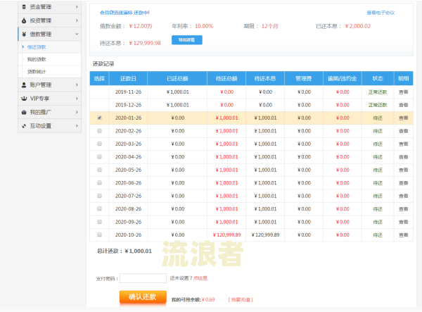 借呗逾期还一部分会不会上征信记录及报告