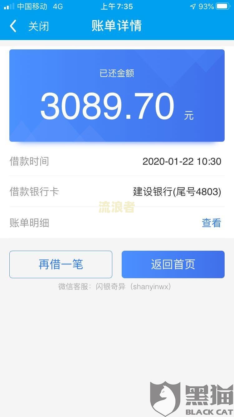 借呗逾期还一部分会不会上征信记录及报告