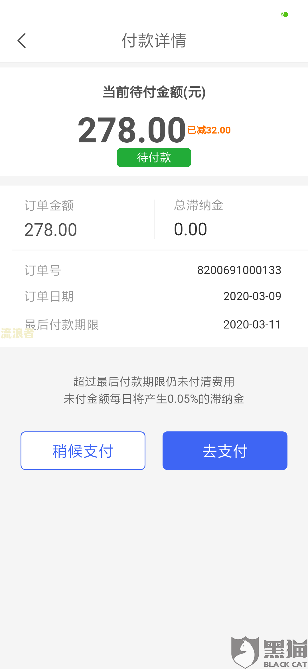 借呗逾期还一部分会不会上征信记录及报告