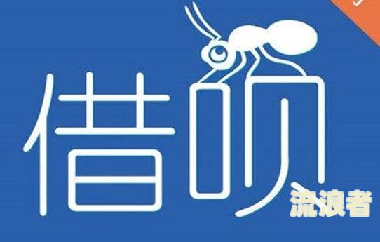 借呗逾期还一部分会不会上征信记录及报告