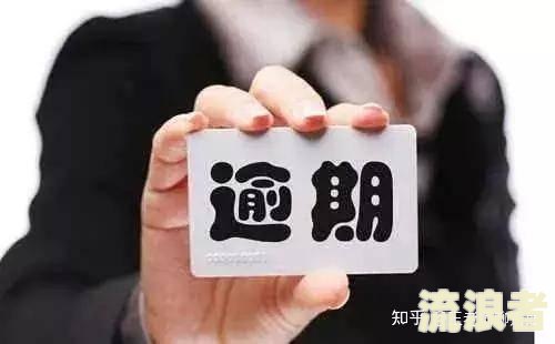 花呗逾期三个月会不会对贷款买房买车有影响？