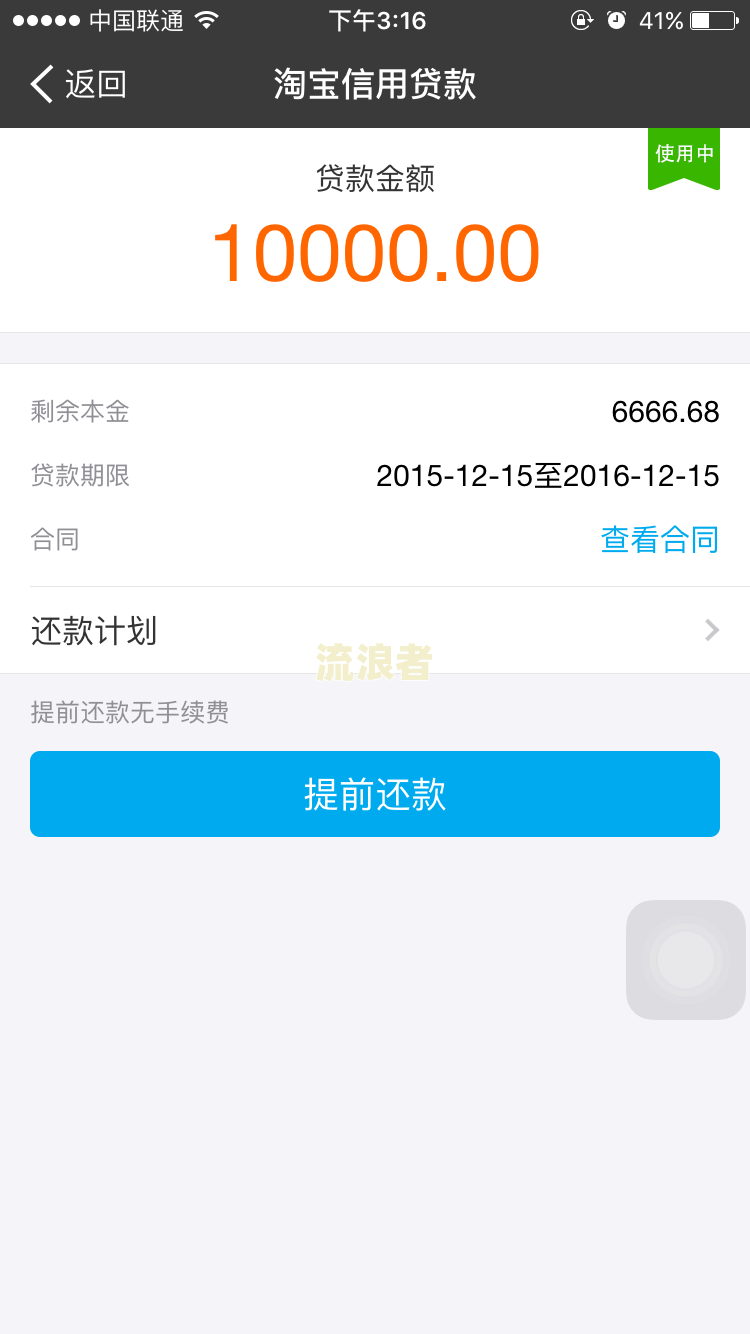 花呗连续逾期三个,买车贷款可以通过吗，并安全吗？