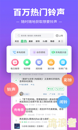 手机彩铃设置逾期彩铃安全且如何设置与取消
