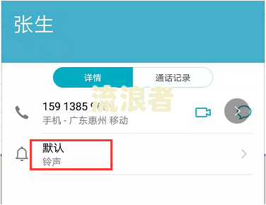 手机彩铃设置为逾期信息真的假的