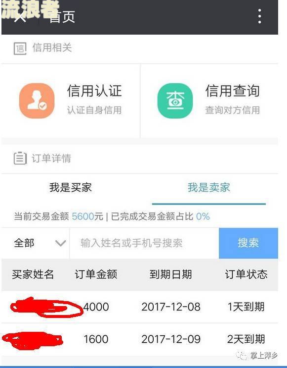 助学贷款还款逾期收到短信是真的吗？
