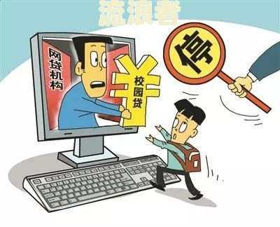助学贷款还款逾期收到短信怎么办