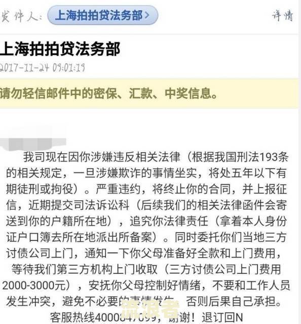 助学贷款催收短信模板及真实内容