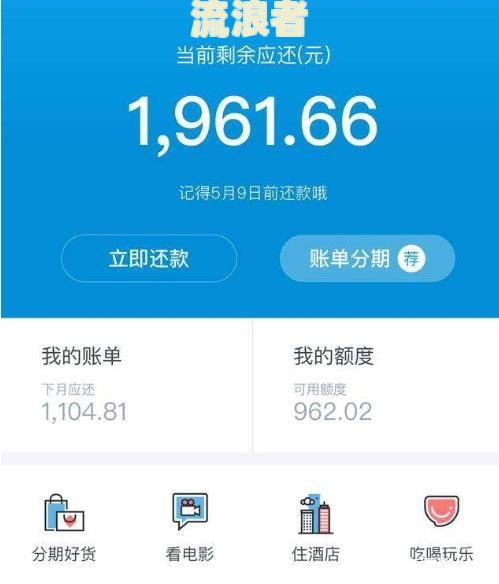 花呗逾期300块钱几个月不还严不严重，逾期300天后恢复使用资格