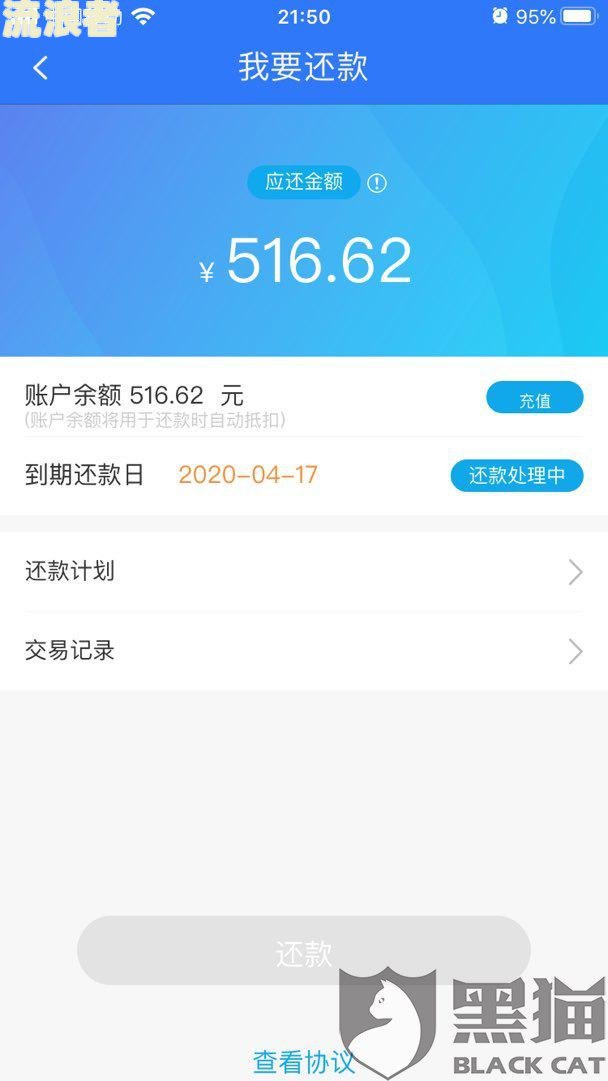 花呗逾期300块钱几个月不还严不严重，逾期300天后恢复使用资格