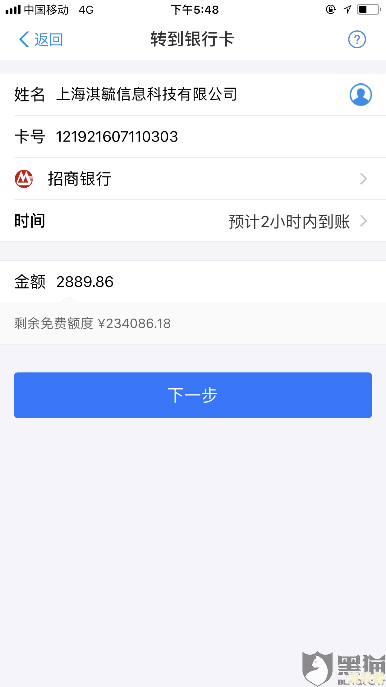 花呗欠款300元逾期半年不还会怎样处理？