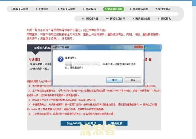花呗欠款300元逾期半年不还会怎样处理？