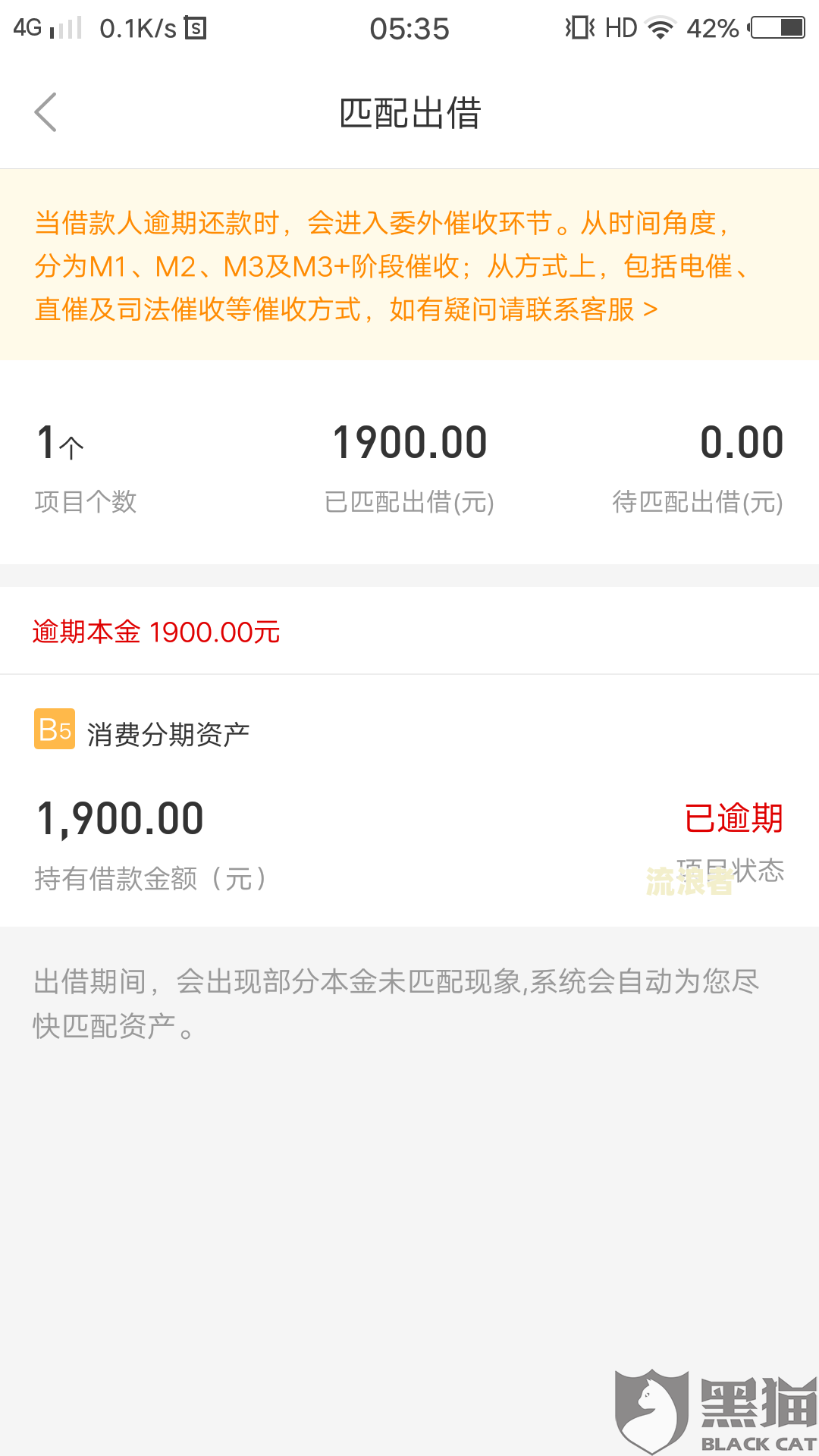 花呗欠款300元逾期半年不还会怎样处理？