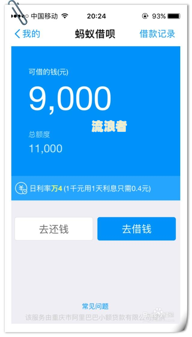 花呗欠款300元逾期半年不还会怎样处理？