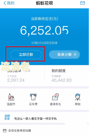300元花呗逾期10天后，还款后是否能再借钱，安全吗？